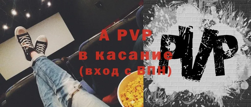 A-PVP VHQ  Чистополь 