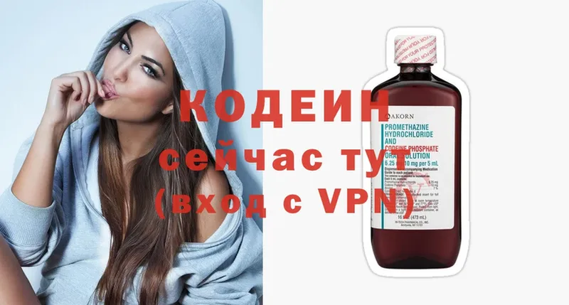 цена   Чистополь  Codein напиток Lean (лин) 